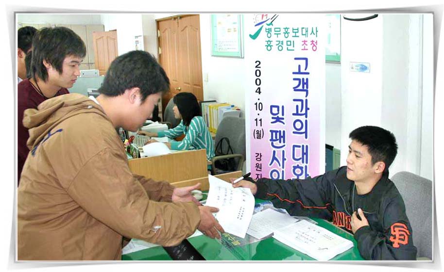 강원 명예징병관